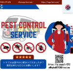 害虫・害獣駆除サービス