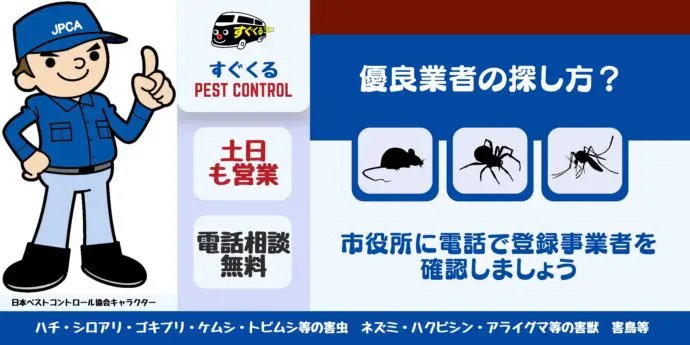【英語版】害獣駆除/Pest Control 2枚セット 害獣駆除/Pest Control《英語》【BIG】