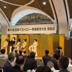 第41回 日本ペストロジー学会 新潟大会