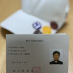 令和７年狩猟者登録証