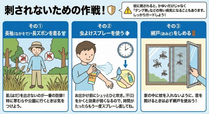 蚊(か)”すぐくる”