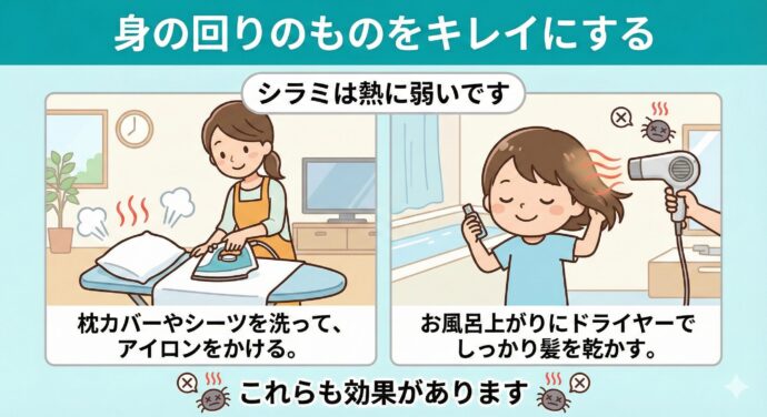 アタマジラミ”すぐくる”