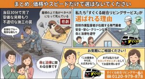 まとめ:価格やスピードだけで選ばないでください