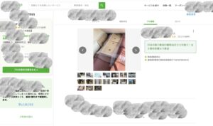 某ポータルサイト