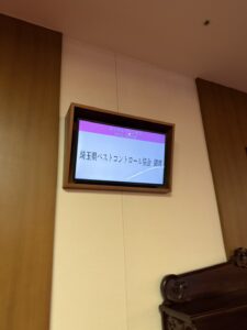埼玉県ペストコントロール協会の懇親会会場(ロイヤルプリンセス)の案内モニター